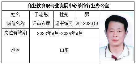 于志敏.png