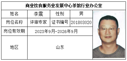 李震.png