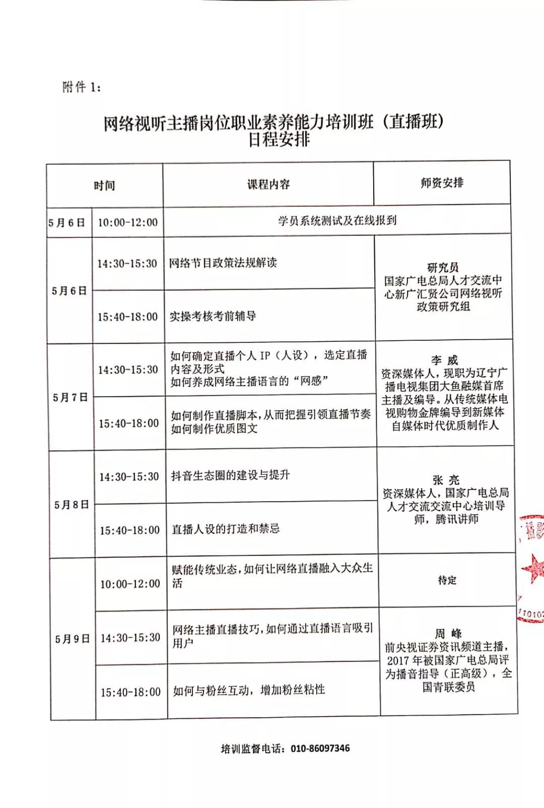 微信图片_20200420100810.jpg 微信图片_20200420100810.jpg
