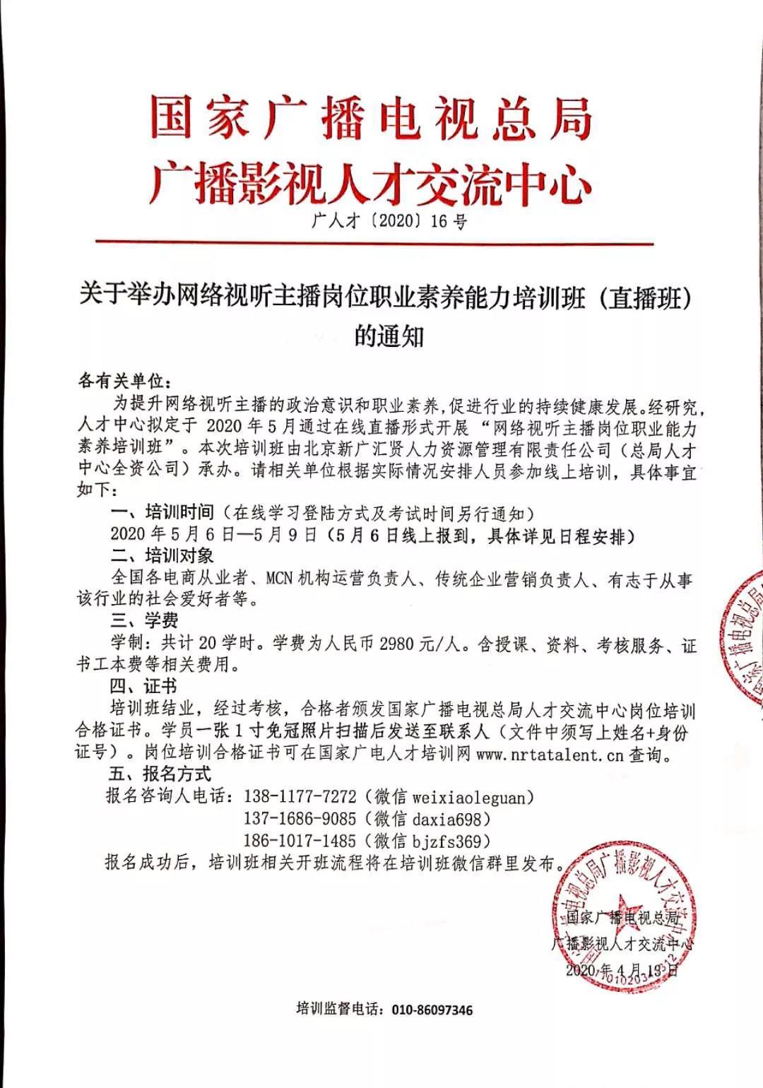 微信图片_20200420100803.jpg 微信图片_20200420100803.jpg