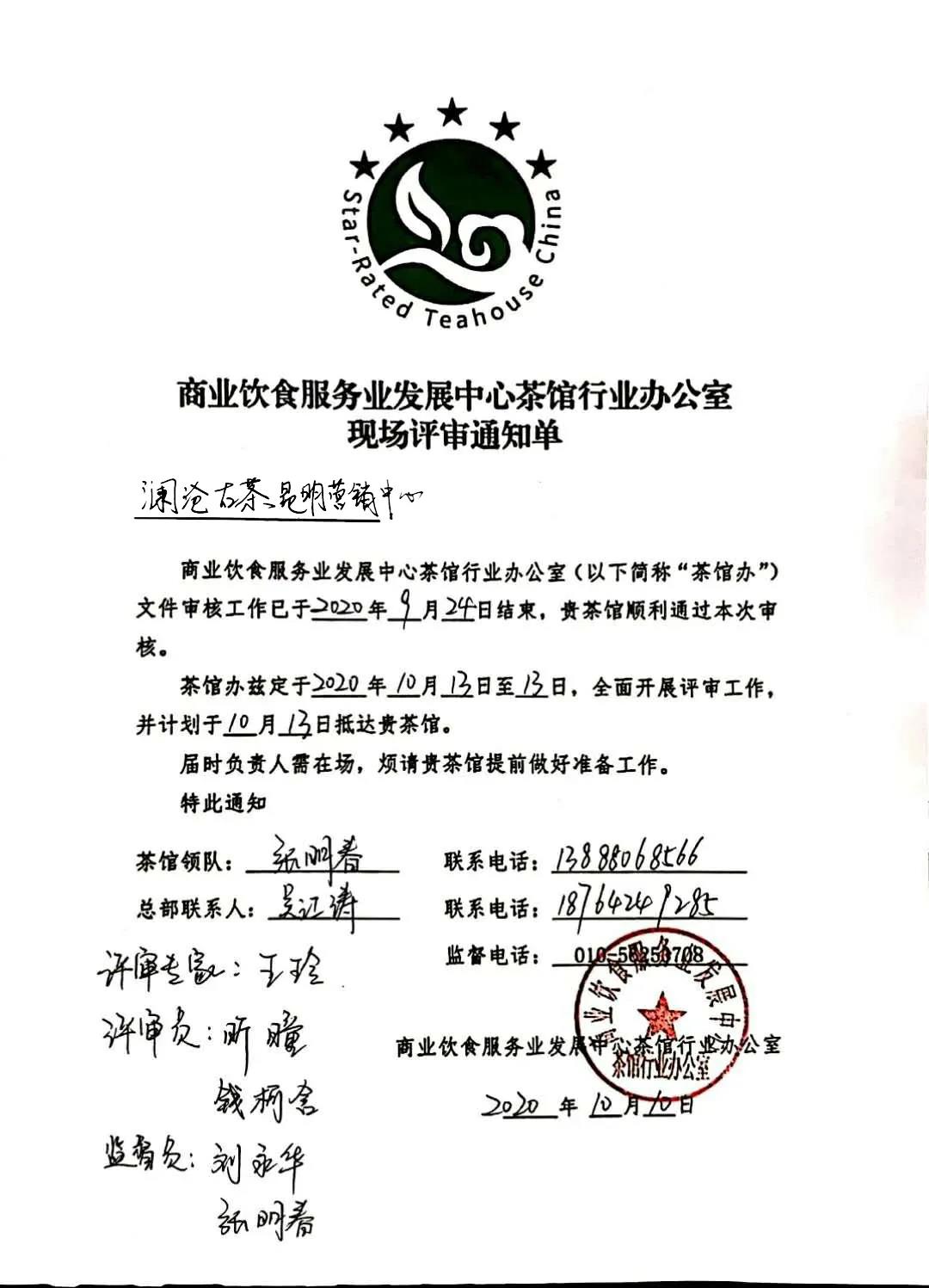 微信图片_20201019100633.jpg