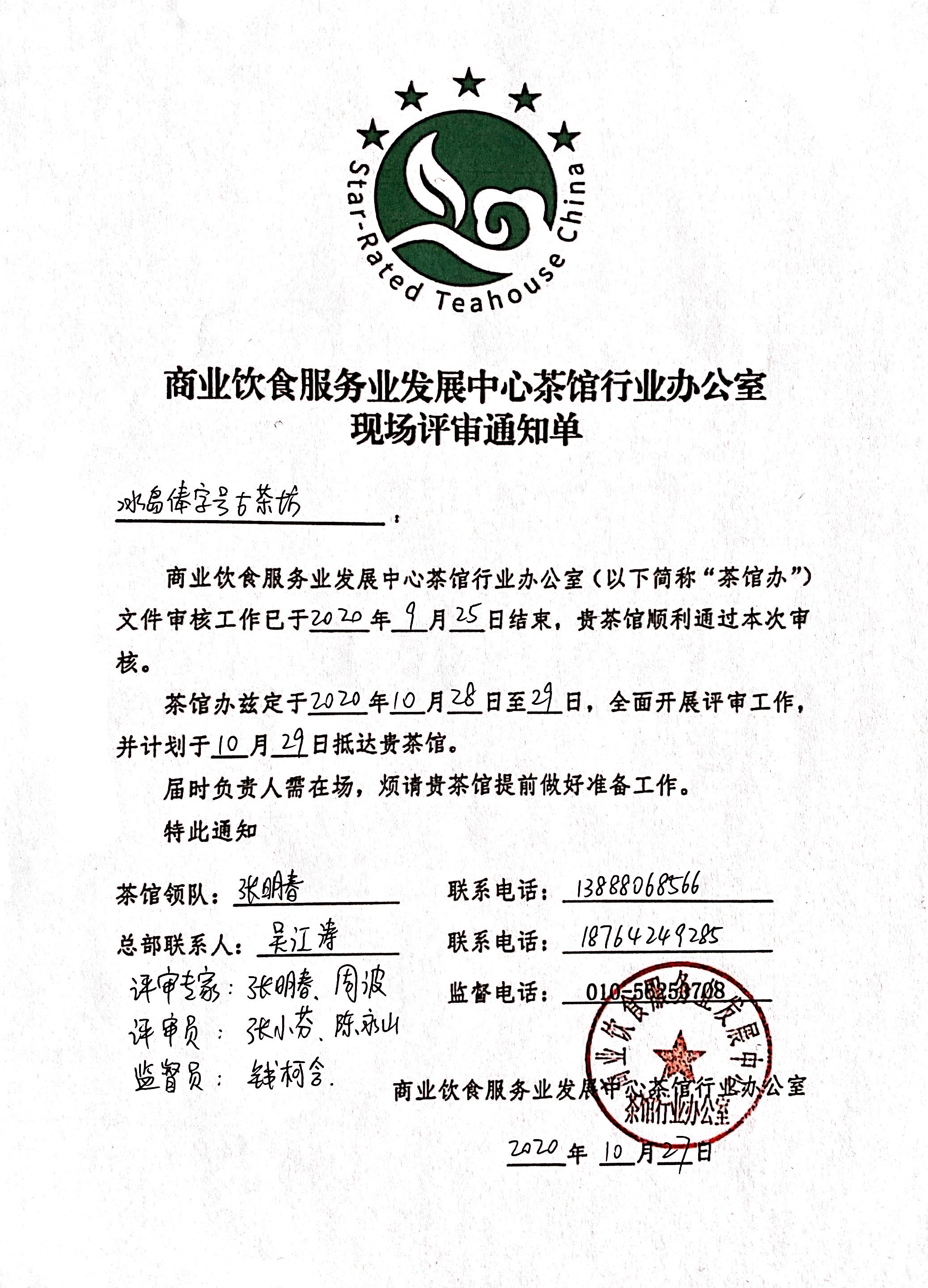 微信图片_20201102114239.jpg