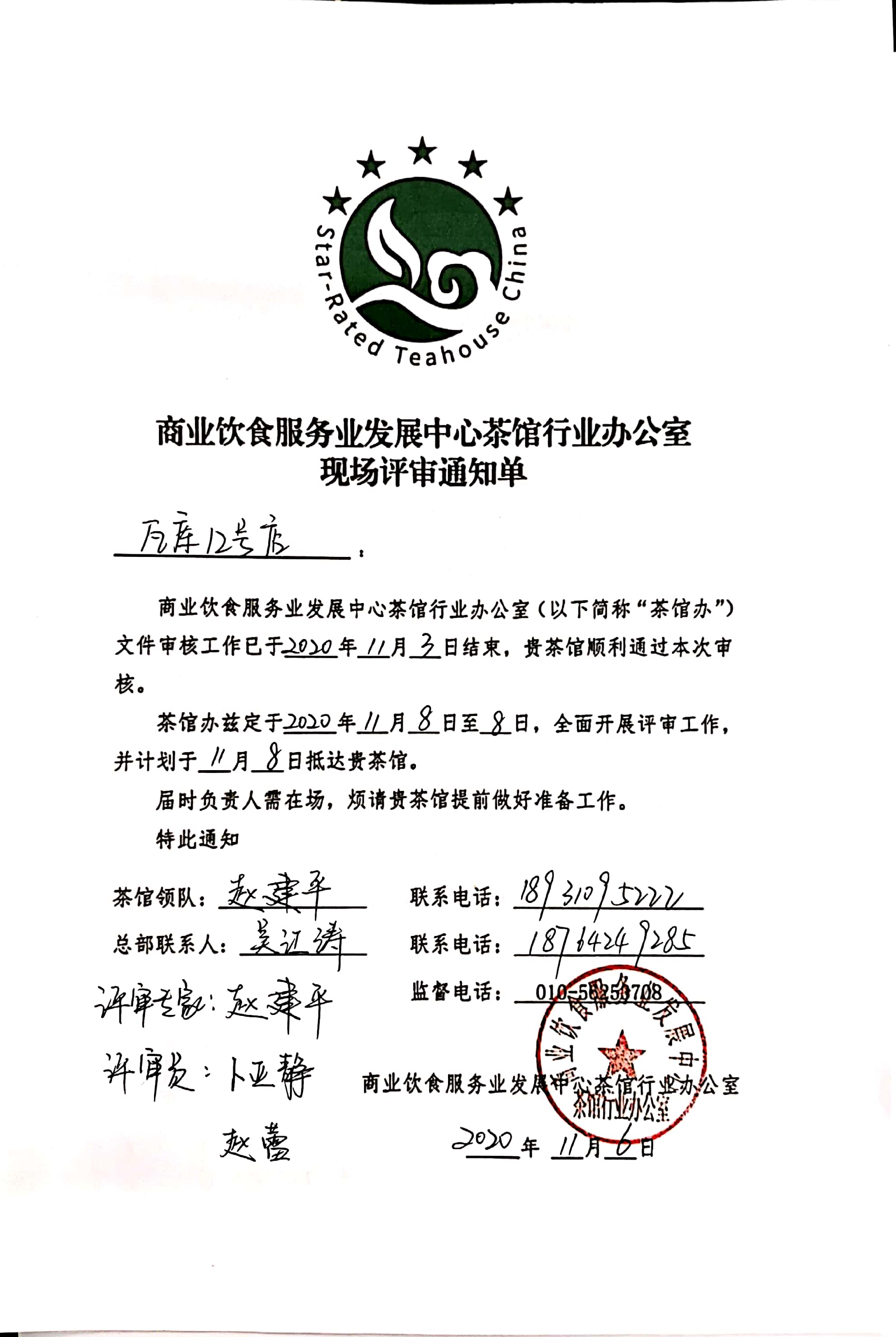 微信图片_20201110110558.jpg