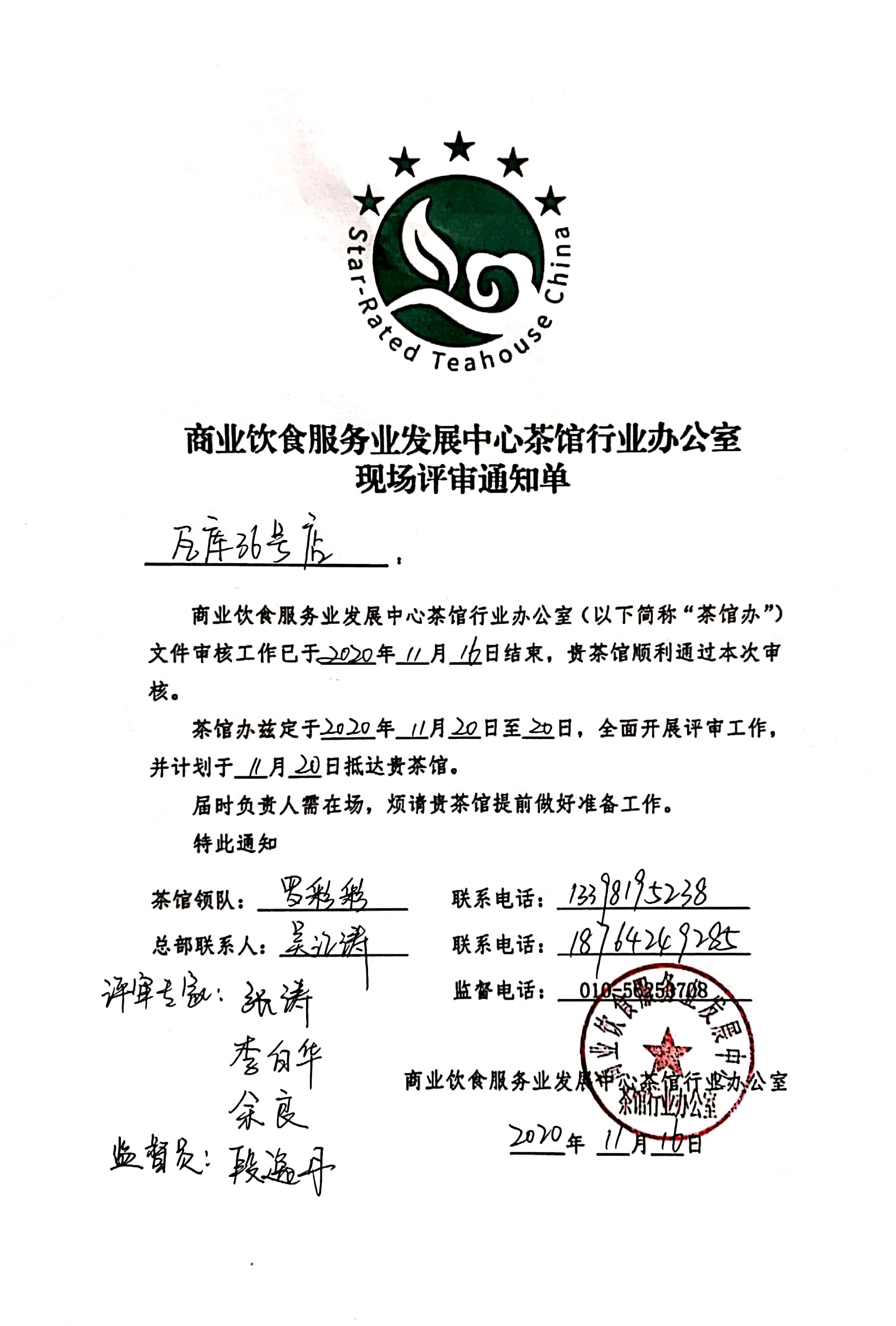 微信图片_20201123164447.jpg 微信图片_20201123164447.jpg