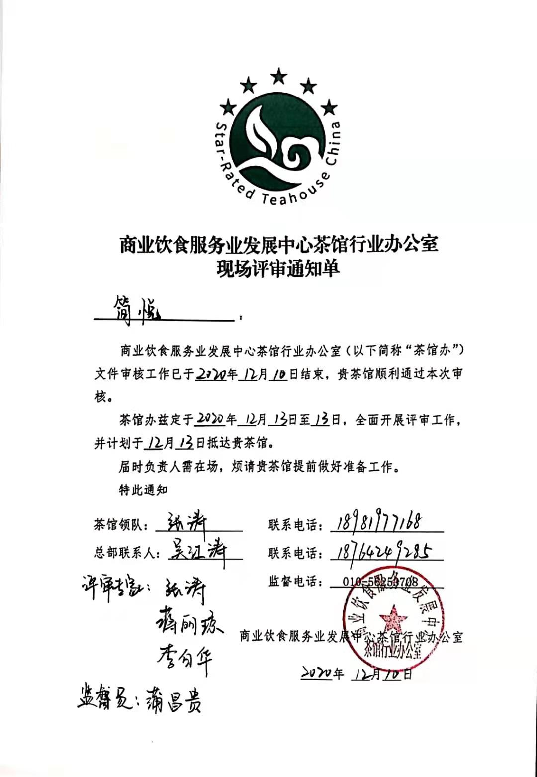 微信图片_20201215092158.jpg