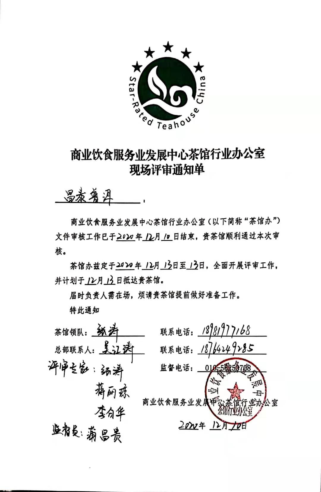 微信图片_20201214163559.jpg