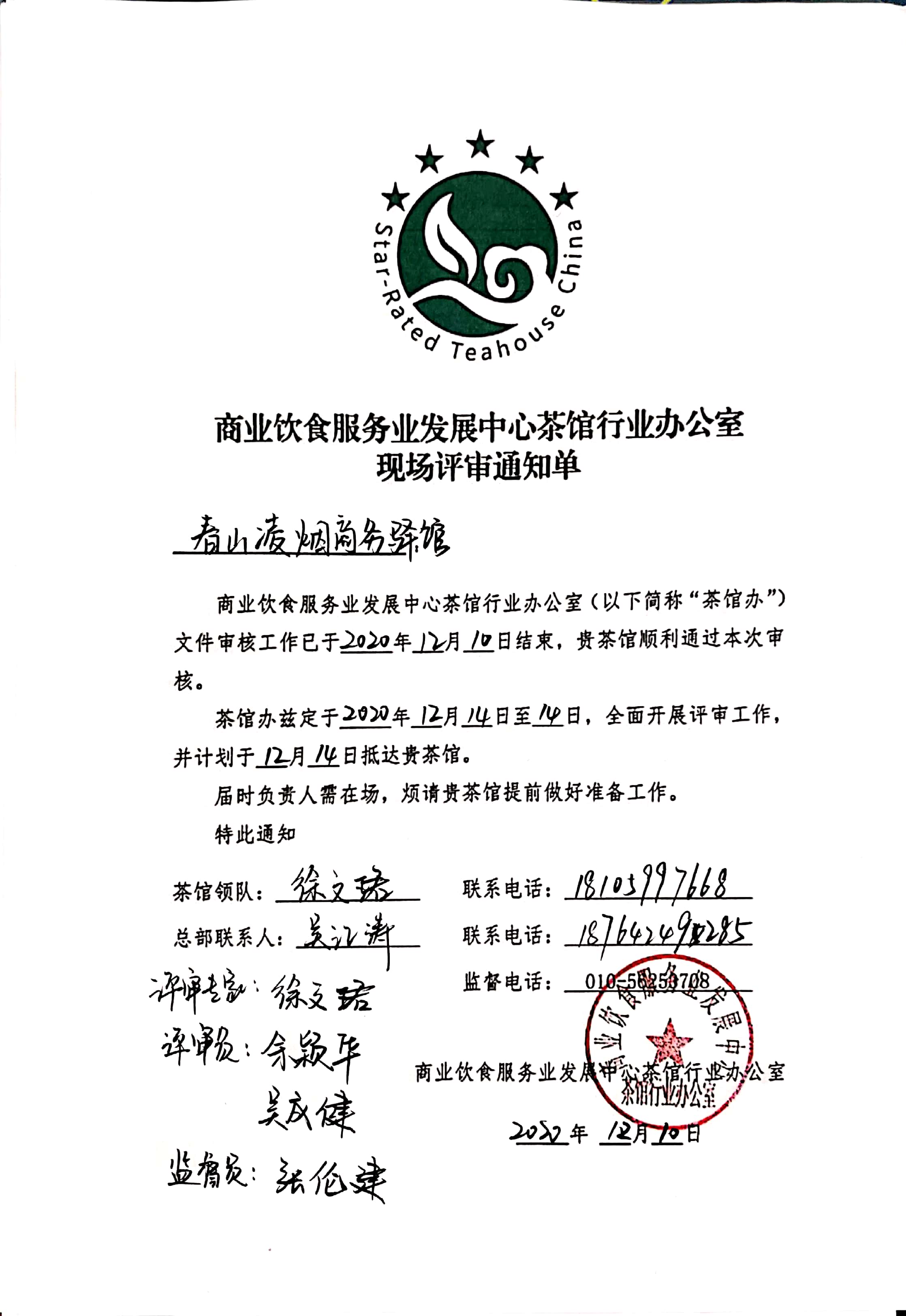 微信图片_20201216094213.jpg