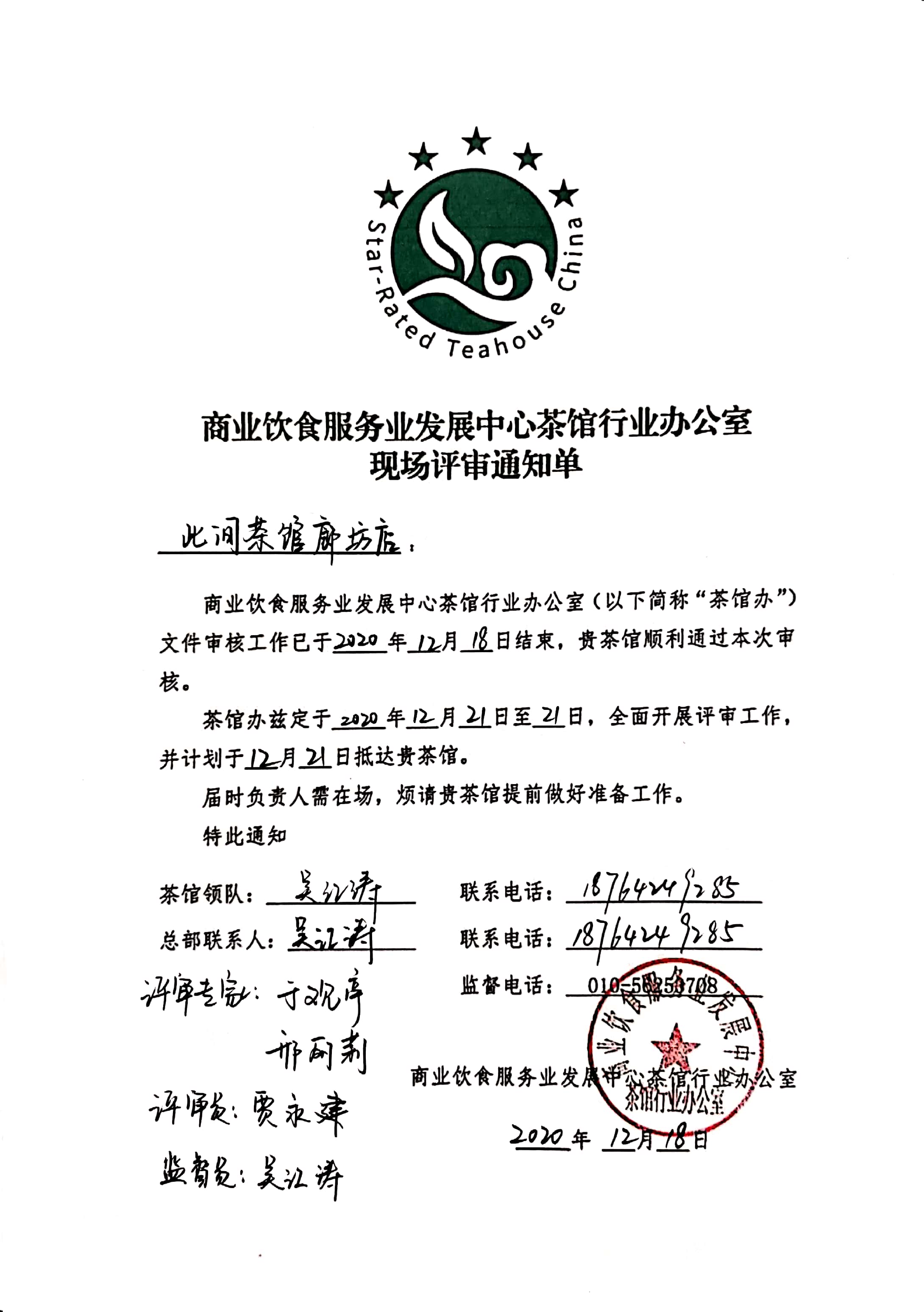 微信图片_20201222145204.jpg