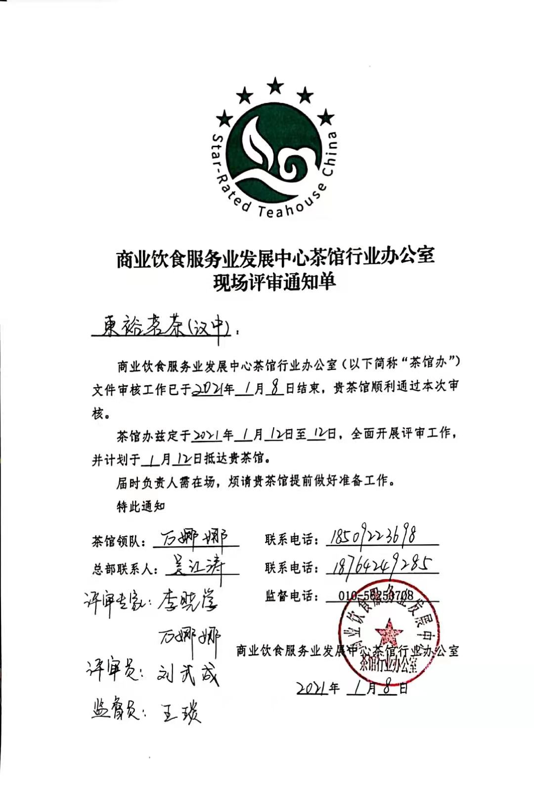 微信图片_20210112144505.jpg