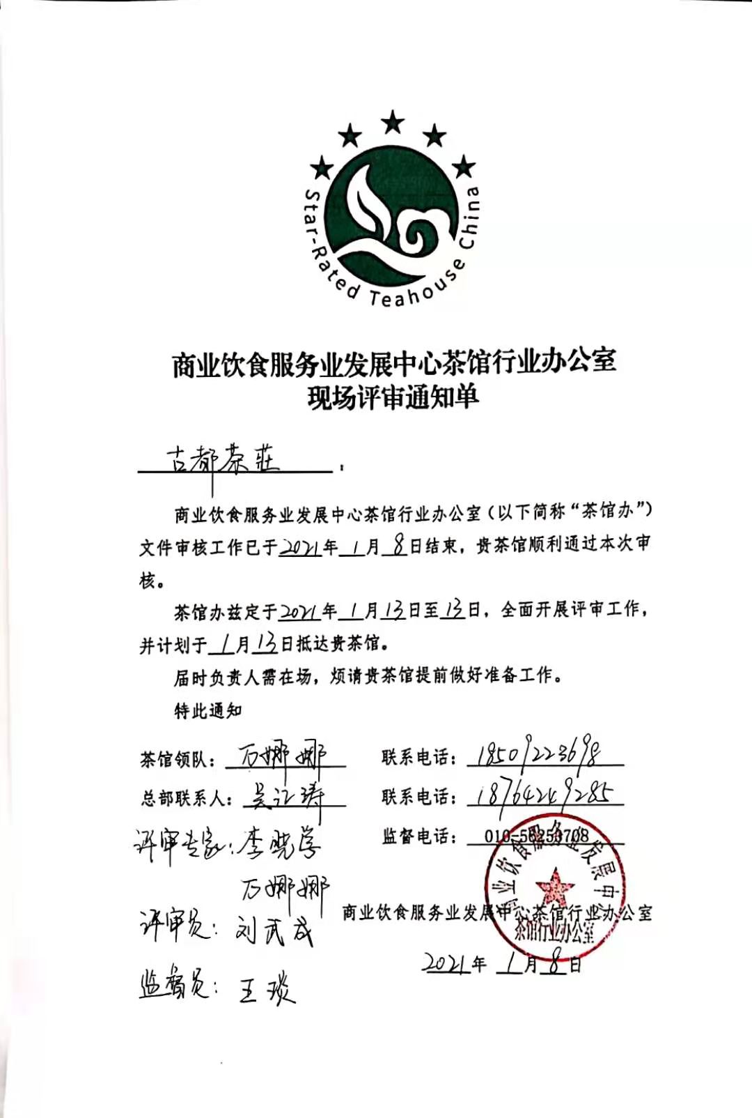 微信图片_20210112155219.jpg
