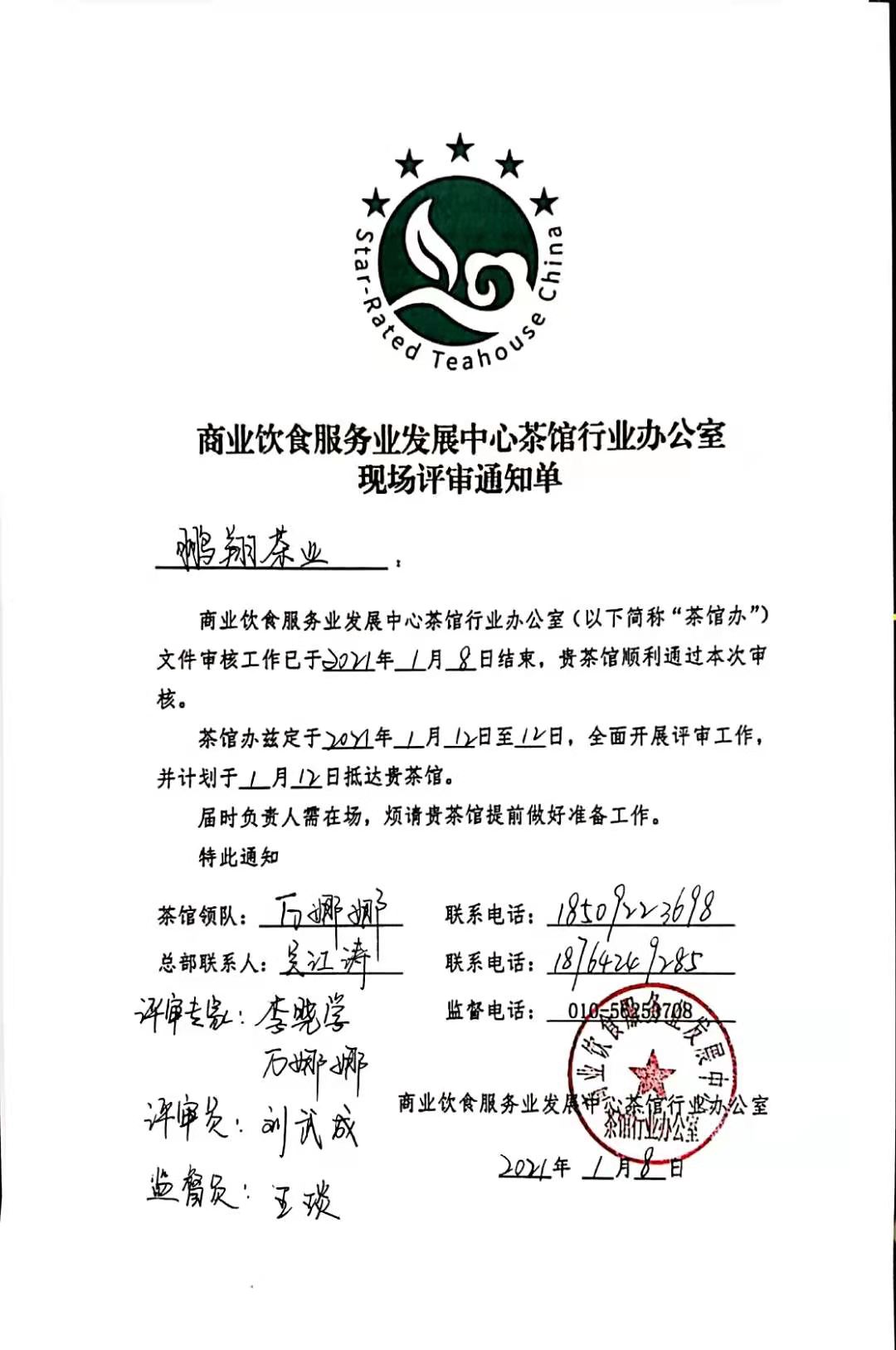 微信图片_20210112155152.jpg