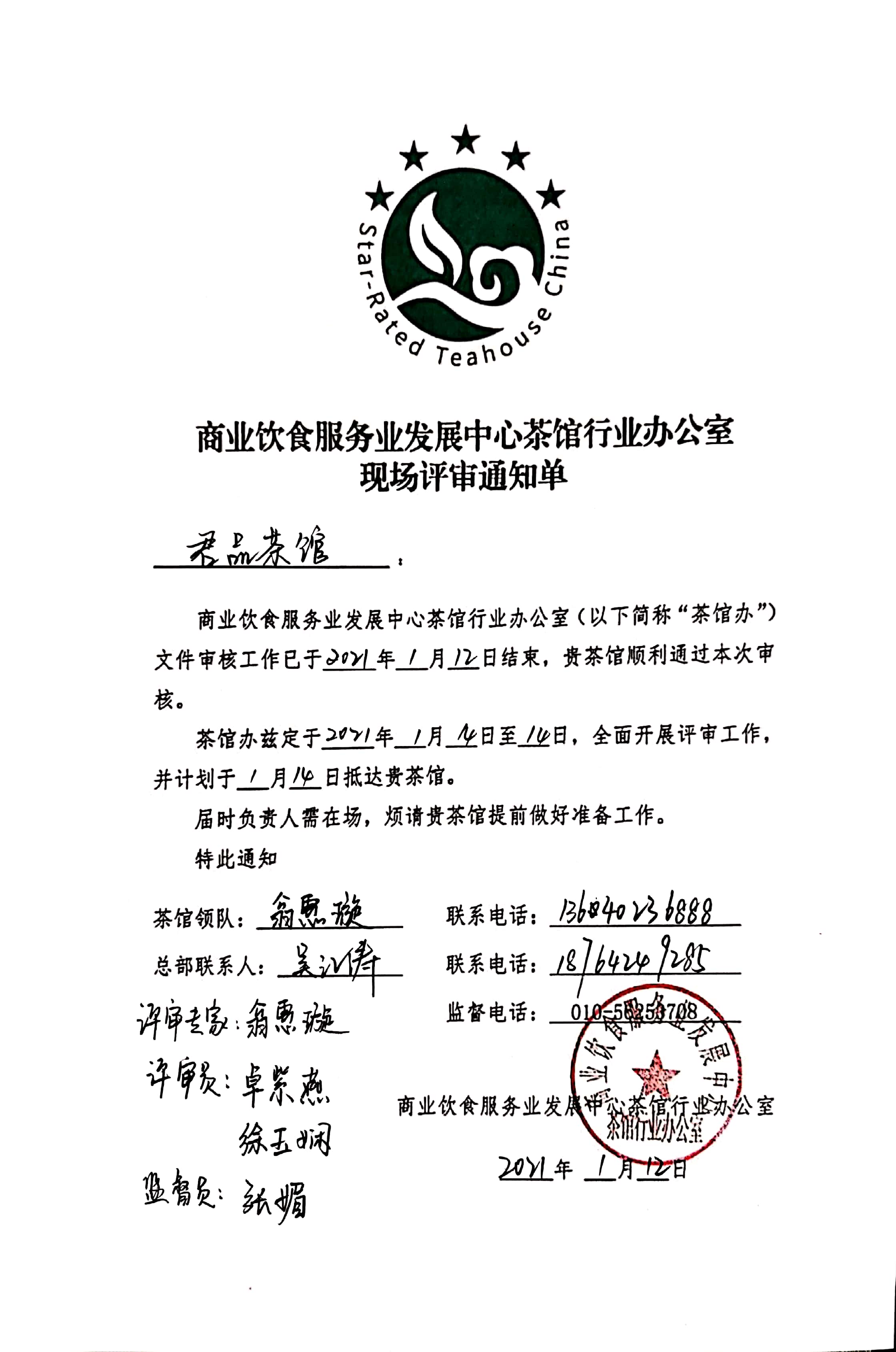 微信图片_20210114142245.jpg