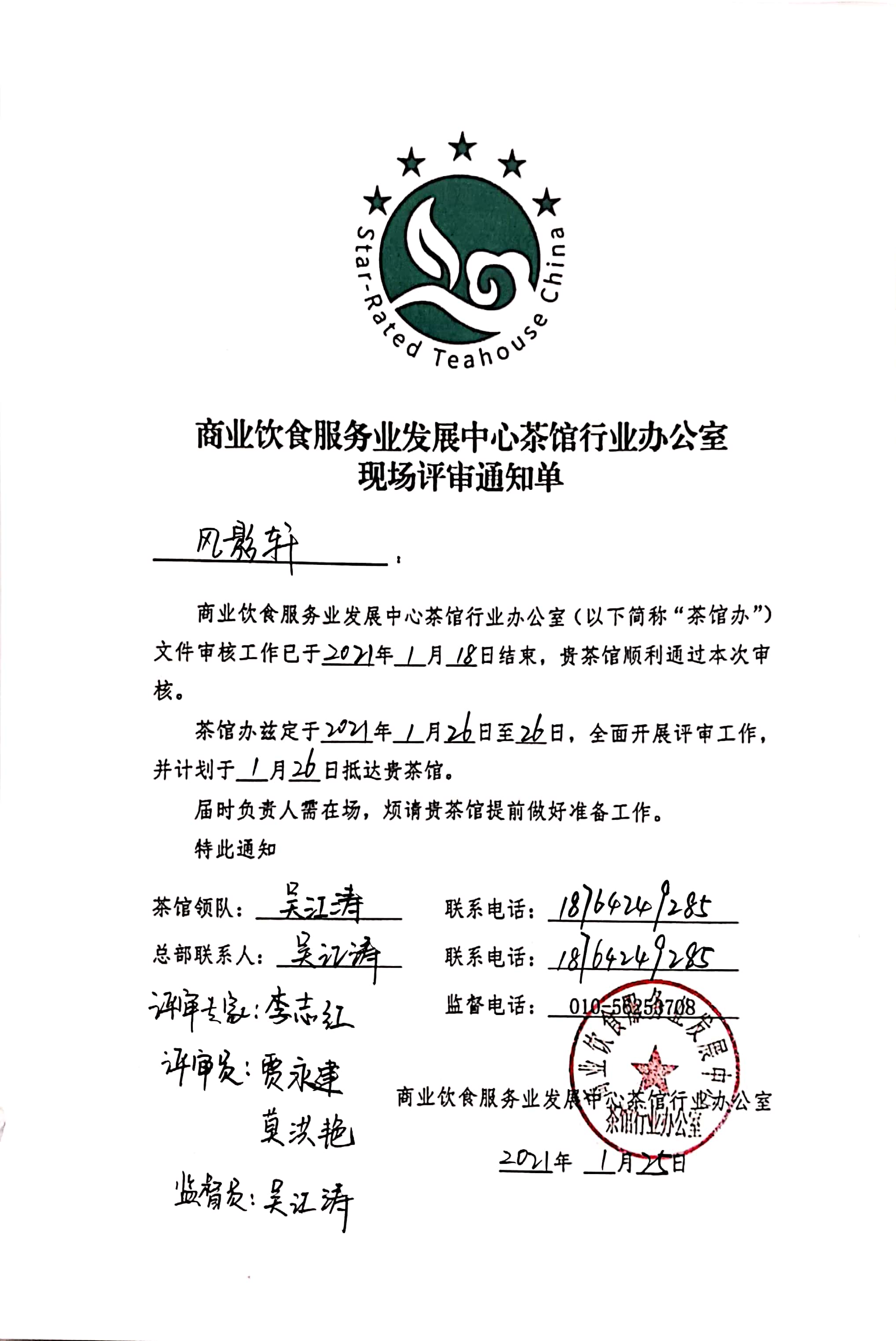 微信图片_20210126154928.jpg