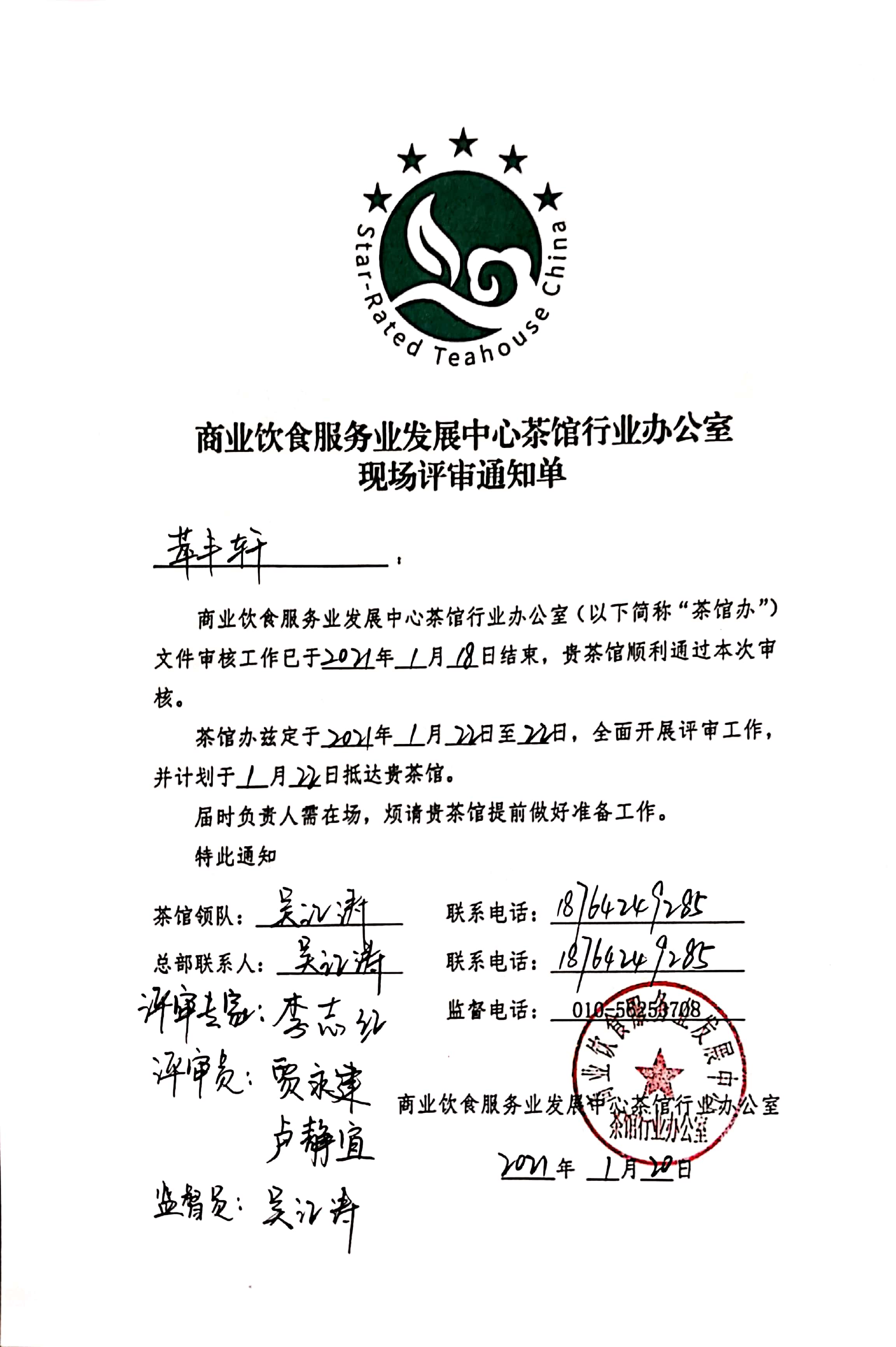 微信图片_20210126160919.jpg