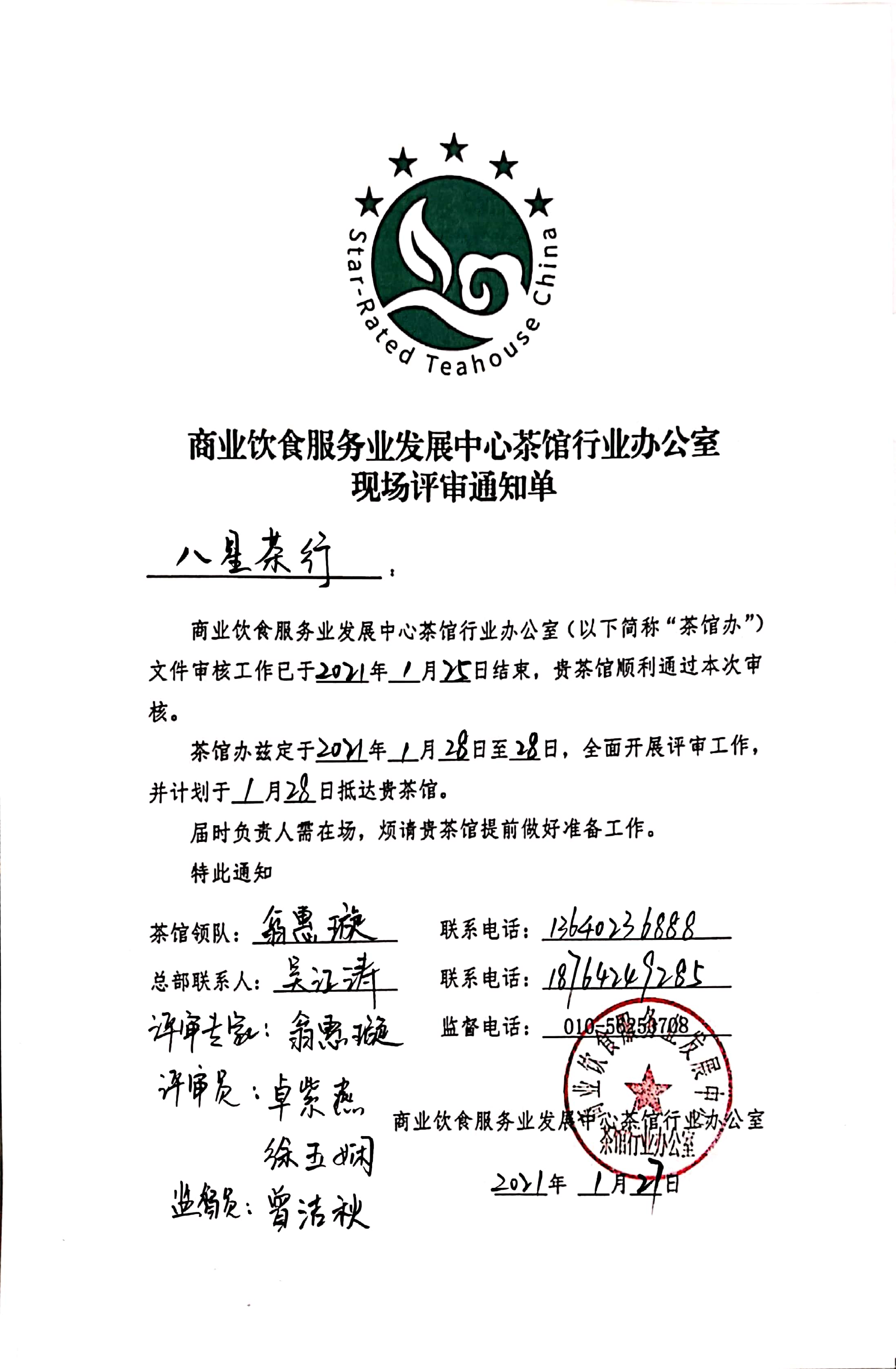 微信图片_20210128111448.jpg