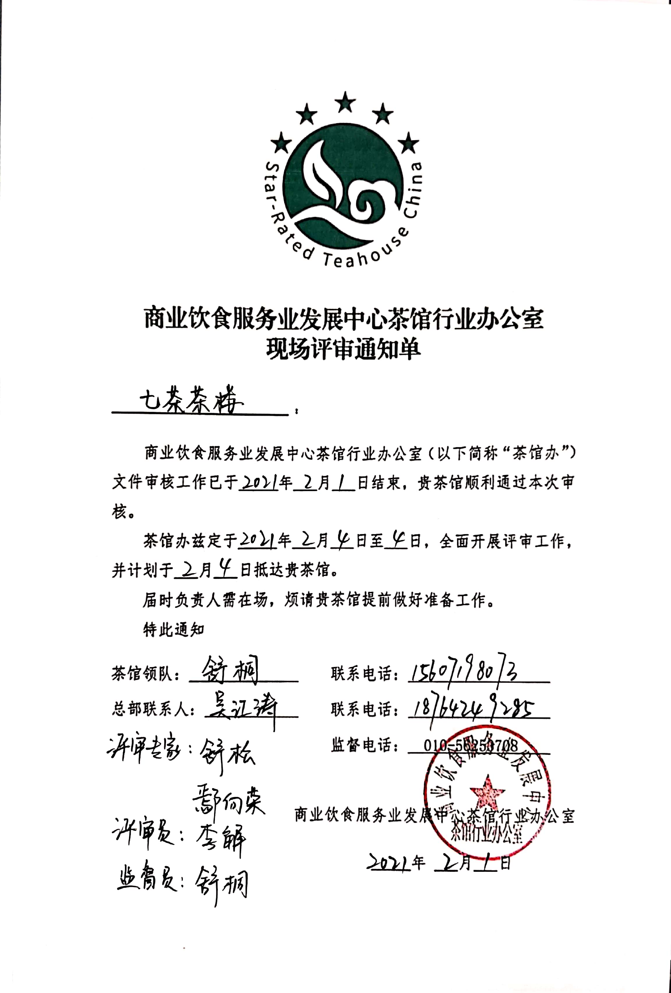 微信图片_20210204134342.jpg